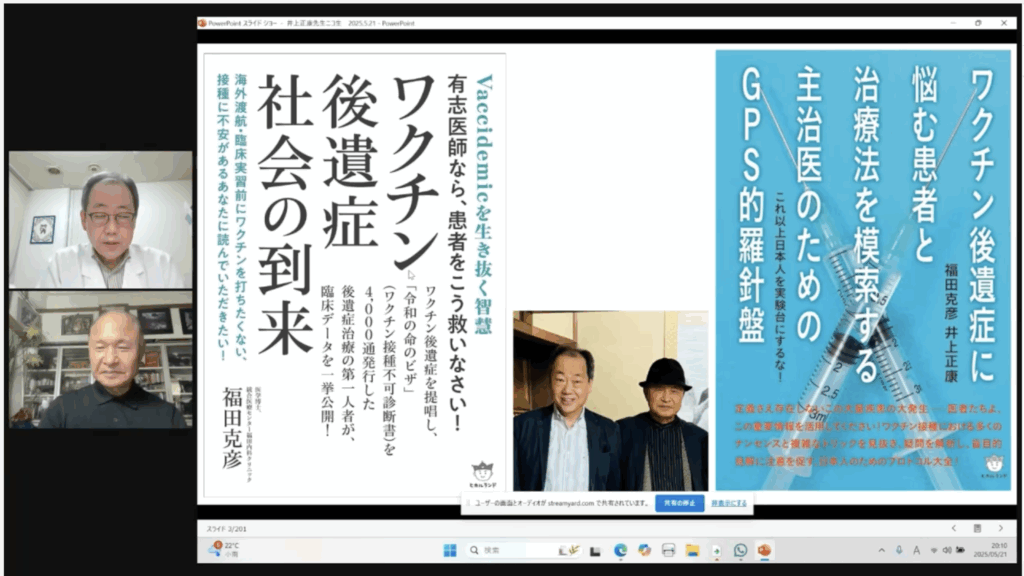 転び公妨福田克彦先生は冤罪だった（その2） 天王寺こいでクリニック 心療内科・神経内科・栄養療法・漢方内科 